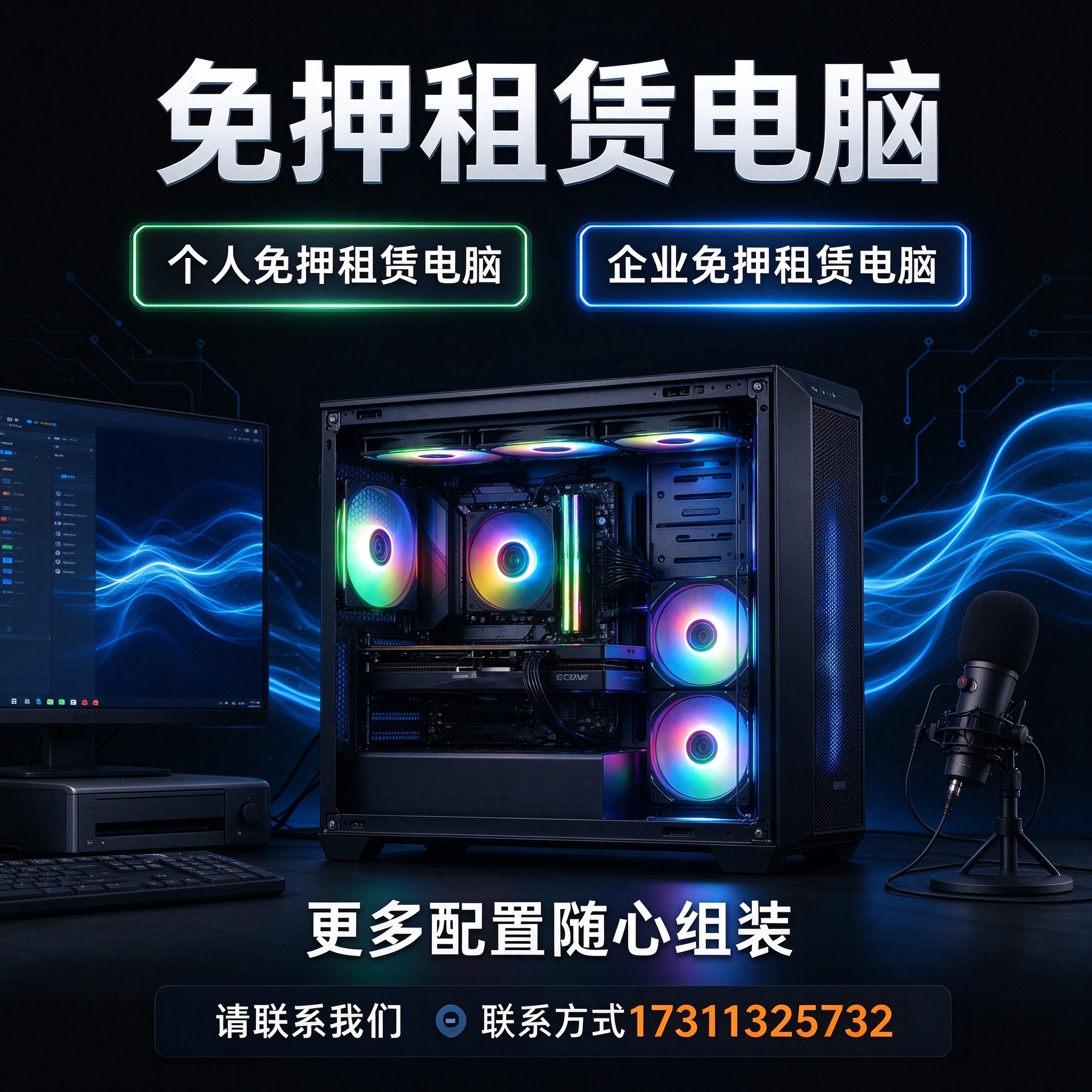 电脑租赁-办公本